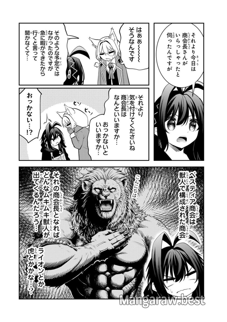 追放された転生王子、『自動製作《オートクラフト》』スキルで領地を爆速で開拓し最強の村を作ってしまう〜最強クラフトスキルで始める、楽々領地開拓スローライフ〜 第67話 - Trang 18
