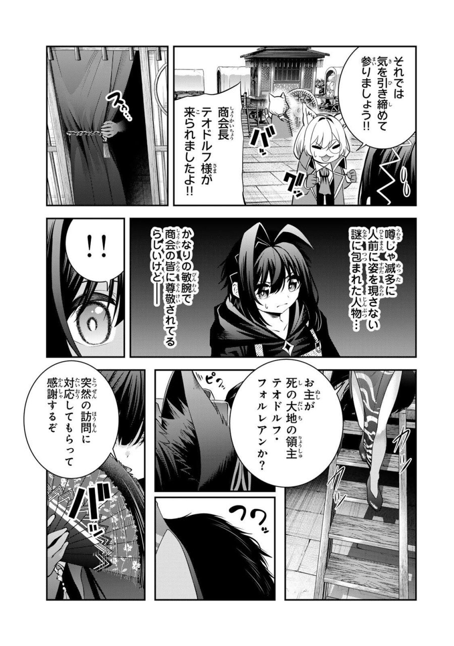 追放された転生王子、『自動製作《オートクラフト》』スキルで領地を爆速で開拓し最強の村を作ってしまう〜最強クラフトスキルで始める、楽々領地開拓スローライフ〜 第67話 - Trang 19