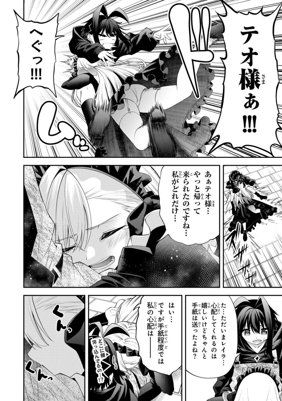 追放された転生王子、『自動製作《オートクラフト》』スキルで領地を爆速で開拓し最強の村を作ってしまう〜最強クラフトスキルで始める、楽々領地開拓スローライフ〜 第67話 - Trang 2