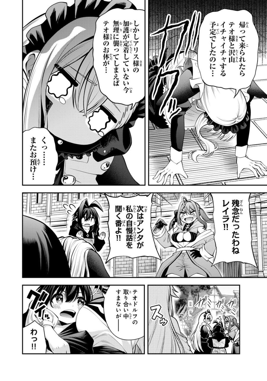 追放された転生王子、『自動製作《オートクラフト》』スキルで領地を爆速で開拓し最強の村を作ってしまう〜最強クラフトスキルで始める、楽々領地開拓スローライフ〜 第67話 - Trang 4