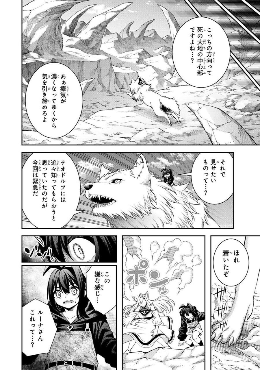 追放された転生王子、『自動製作《オートクラフト》』スキルで領地を爆速で開拓し最強の村を作ってしまう〜最強クラフトスキルで始める、楽々領地開拓スローライフ〜 第67話 - Trang 6