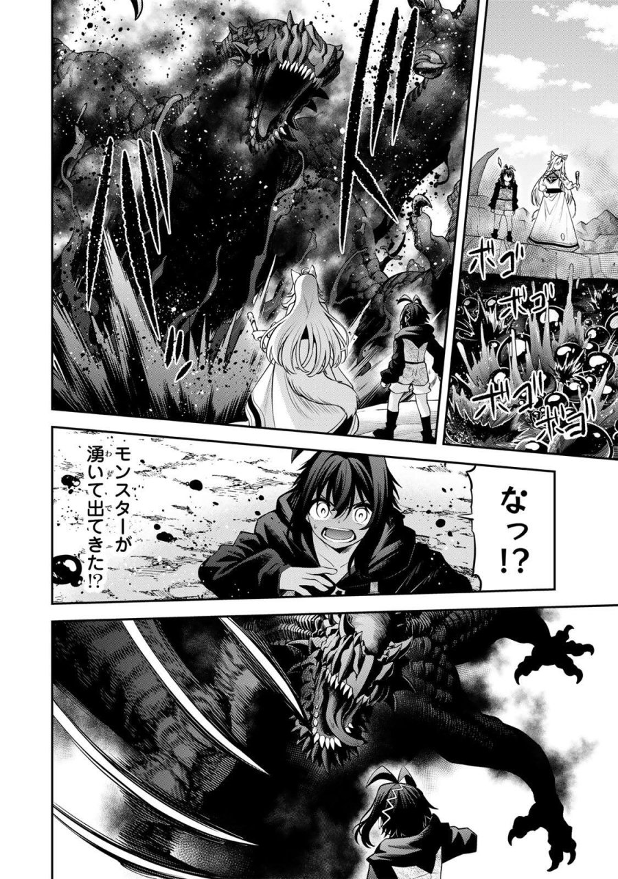 追放された転生王子、『自動製作《オートクラフト》』スキルで領地を爆速で開拓し最強の村を作ってしまう〜最強クラフトスキルで始める、楽々領地開拓スローライフ〜 第67話 - Trang 8