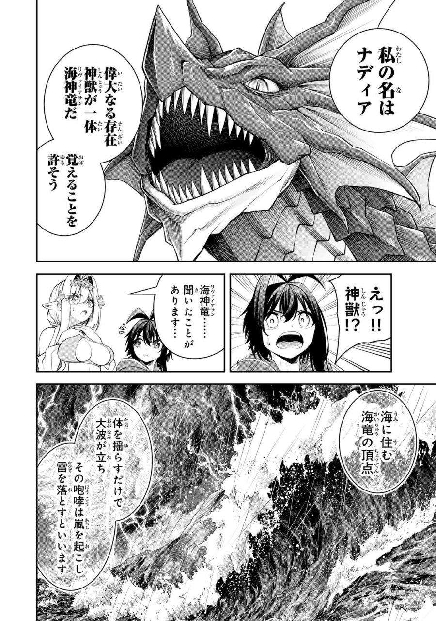 追放された転生王子、『自動製作《オートクラフト》』スキルで領地を爆速で開拓し最強の村を作ってしまう〜最強クラフトスキルで始める、楽々領地開拓スローライフ〜 第74話 - Page 10