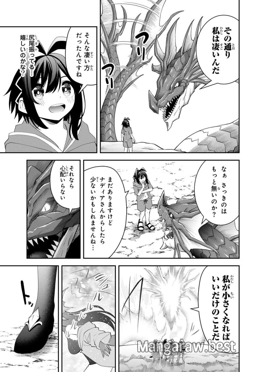 追放された転生王子、『自動製作《オートクラフト》』スキルで領地を爆速で開拓し最強の村を作ってしまう〜最強クラフトスキルで始める、楽々領地開拓スローライフ〜 第74話 - Page 11