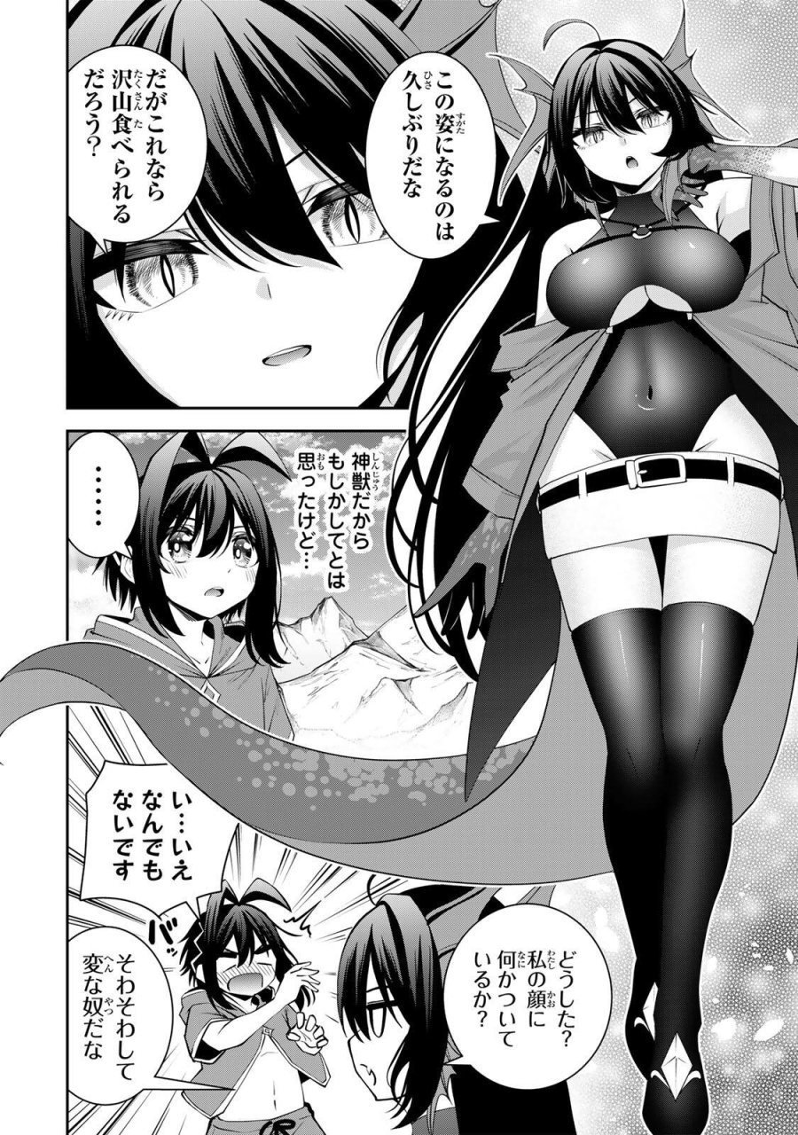 追放された転生王子、『自動製作《オートクラフト》』スキルで領地を爆速で開拓し最強の村を作ってしまう〜最強クラフトスキルで始める、楽々領地開拓スローライフ〜 第74話 - Page 12