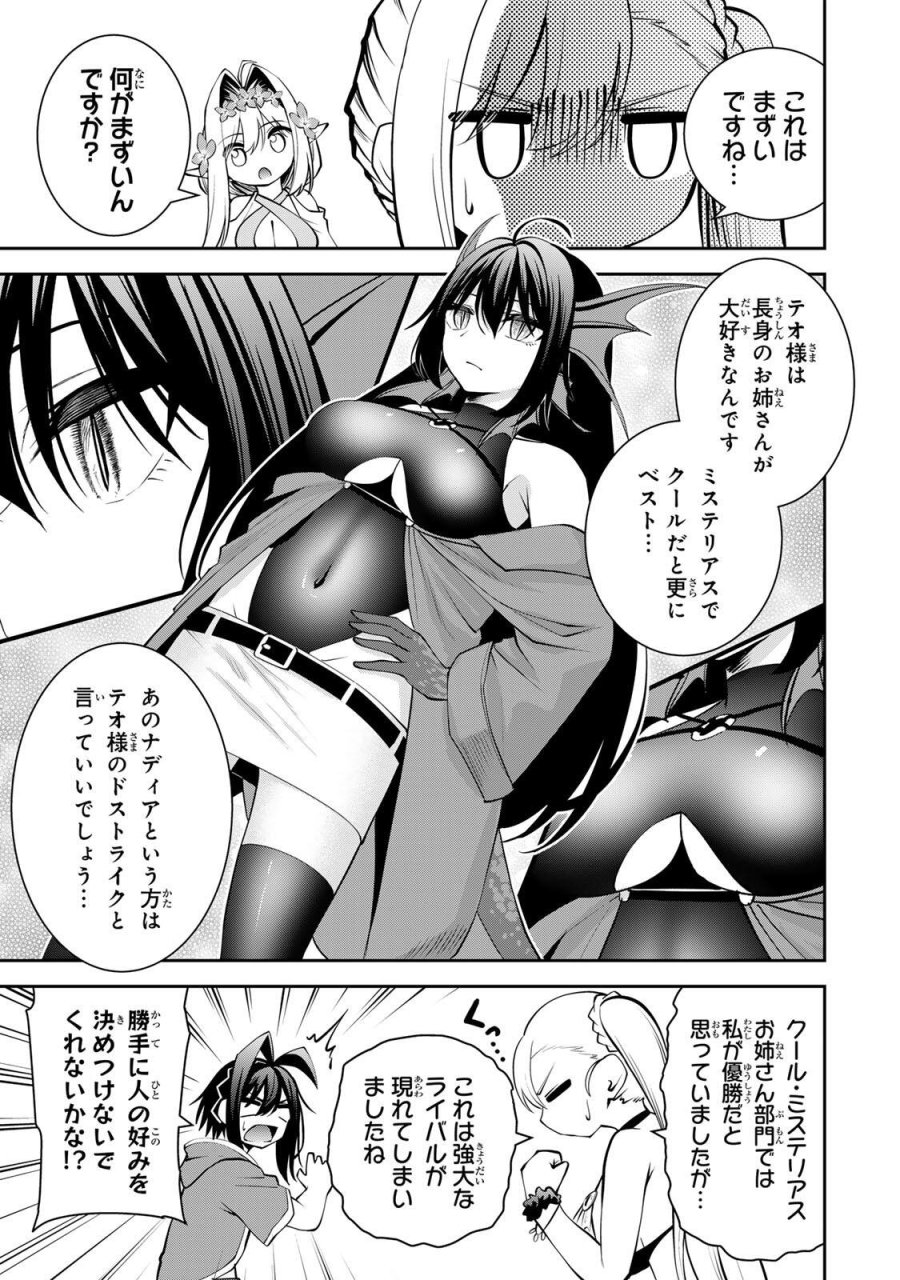 追放された転生王子、『自動製作《オートクラフト》』スキルで領地を爆速で開拓し最強の村を作ってしまう〜最強クラフトスキルで始める、楽々領地開拓スローライフ〜 第74話 - Page 13