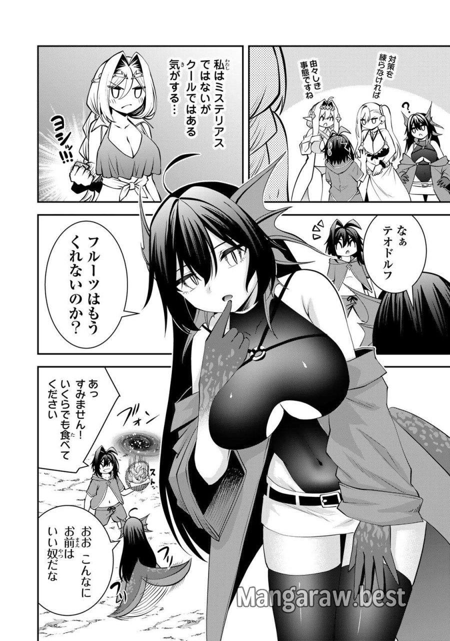 追放された転生王子、『自動製作《オートクラフト》』スキルで領地を爆速で開拓し最強の村を作ってしまう〜最強クラフトスキルで始める、楽々領地開拓スローライフ〜 第74話 - Page 14