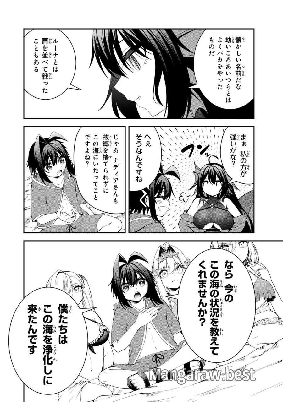 追放された転生王子、『自動製作《オートクラフト》』スキルで領地を爆速で開拓し最強の村を作ってしまう〜最強クラフトスキルで始める、楽々領地開拓スローライフ〜 第74話 - Page 16