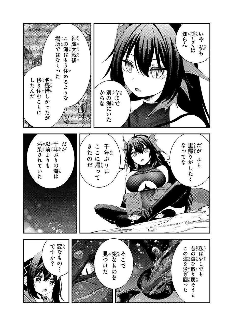 追放された転生王子、『自動製作《オートクラフト》』スキルで領地を爆速で開拓し最強の村を作ってしまう〜最強クラフトスキルで始める、楽々領地開拓スローライフ〜 第74話 - Page 17