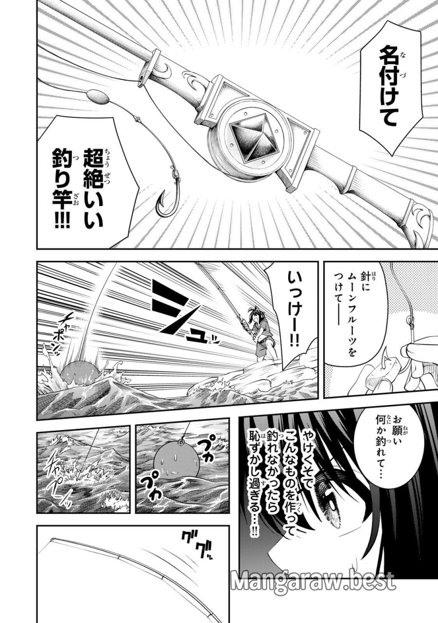 追放された転生王子、『自動製作《オートクラフト》』スキルで領地を爆速で開拓し最強の村を作ってしまう〜最強クラフトスキルで始める、楽々領地開拓スローライフ〜 第74話 - Page 4