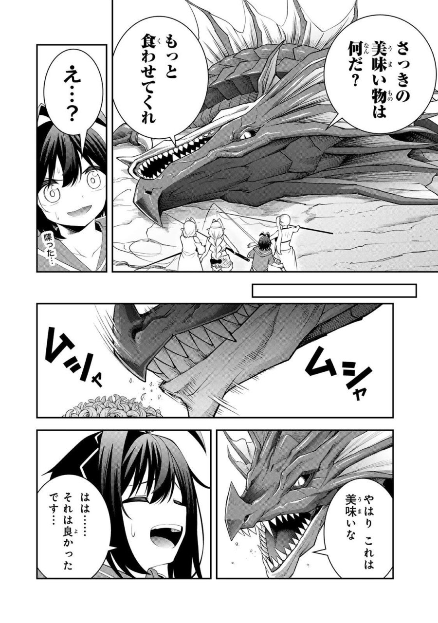 追放された転生王子、『自動製作《オートクラフト》』スキルで領地を爆速で開拓し最強の村を作ってしまう〜最強クラフトスキルで始める、楽々領地開拓スローライフ〜 第74話 - Page 8