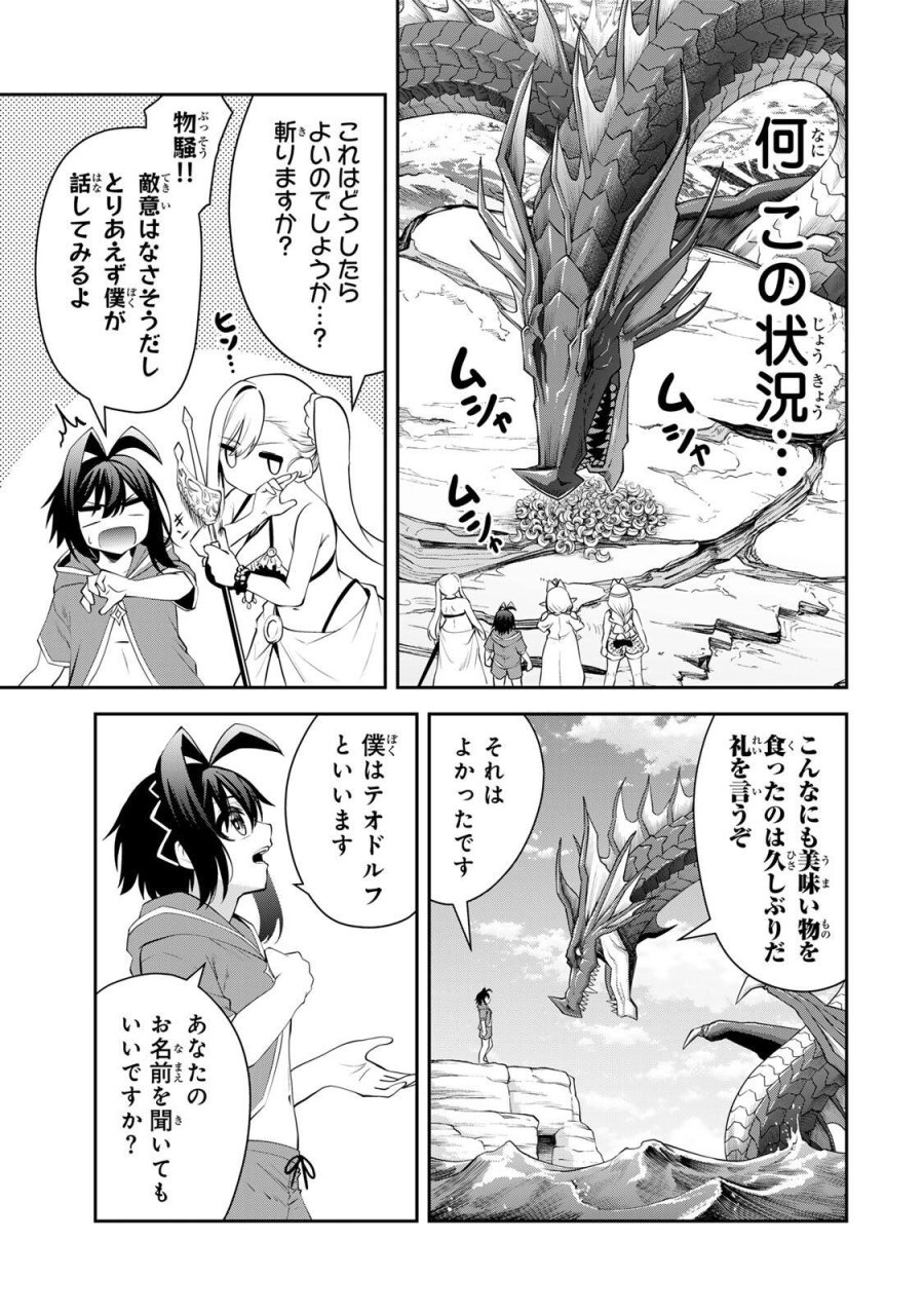 追放された転生王子、『自動製作《オートクラフト》』スキルで領地を爆速で開拓し最強の村を作ってしまう〜最強クラフトスキルで始める、楽々領地開拓スローライフ〜 第74話 - Page 9