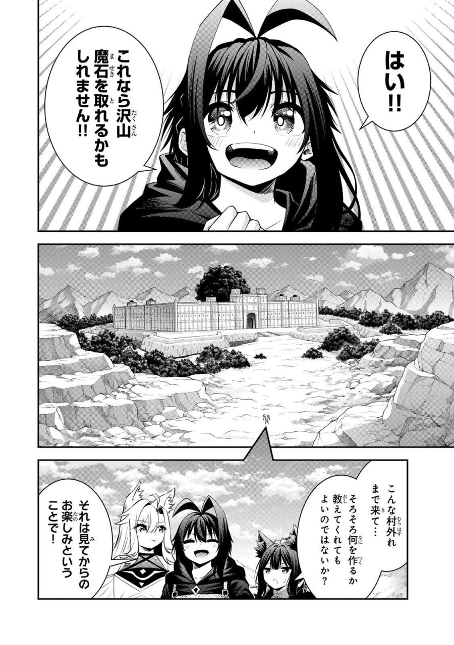 追放された転生王子、『自動製作《オートクラフト》』スキルで領地を爆速で開拓し最強の村を作ってしまう〜最強クラフトスキルで始める、楽々領地開拓スローライフ〜 第69話 - Trang 10
