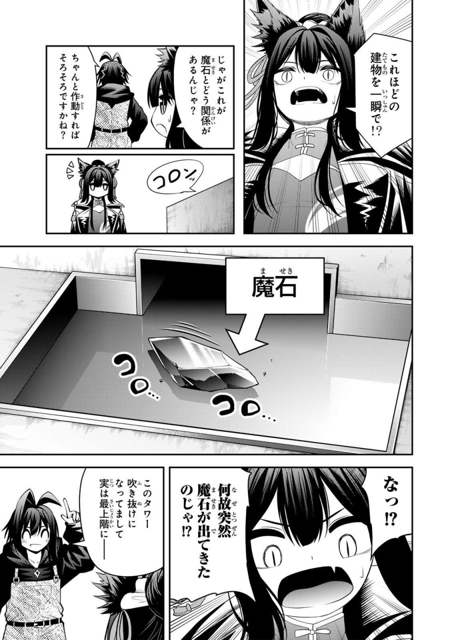 追放された転生王子、『自動製作《オートクラフト》』スキルで領地を爆速で開拓し最強の村を作ってしまう〜最強クラフトスキルで始める、楽々領地開拓スローライフ〜 第69話 - Trang 13