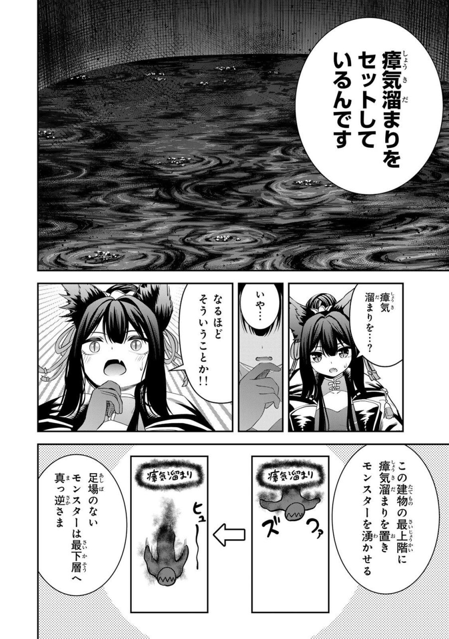 追放された転生王子、『自動製作《オートクラフト》』スキルで領地を爆速で開拓し最強の村を作ってしまう〜最強クラフトスキルで始める、楽々領地開拓スローライフ〜 第69話 - Trang 14