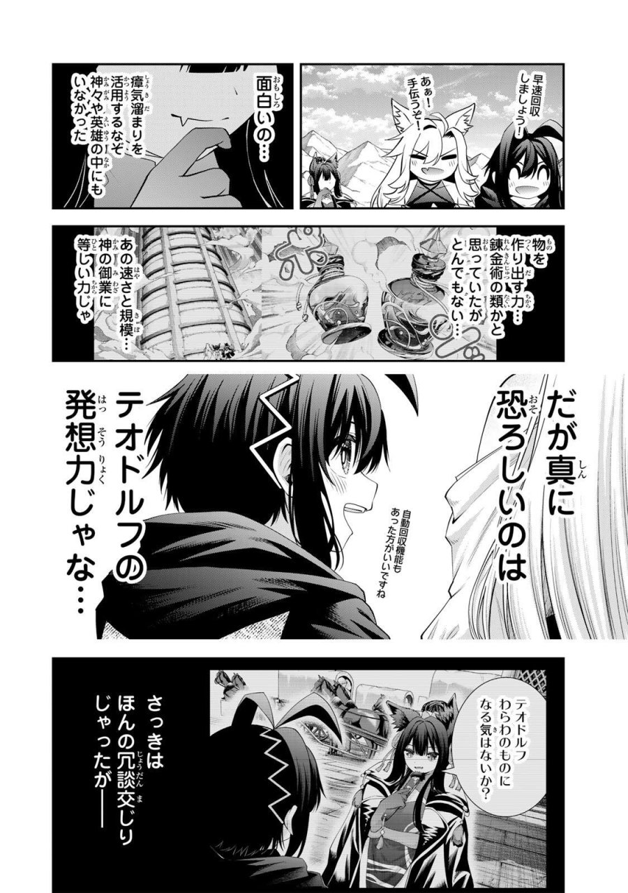 追放された転生王子、『自動製作《オートクラフト》』スキルで領地を爆速で開拓し最強の村を作ってしまう〜最強クラフトスキルで始める、楽々領地開拓スローライフ〜 第69話 - Trang 16
