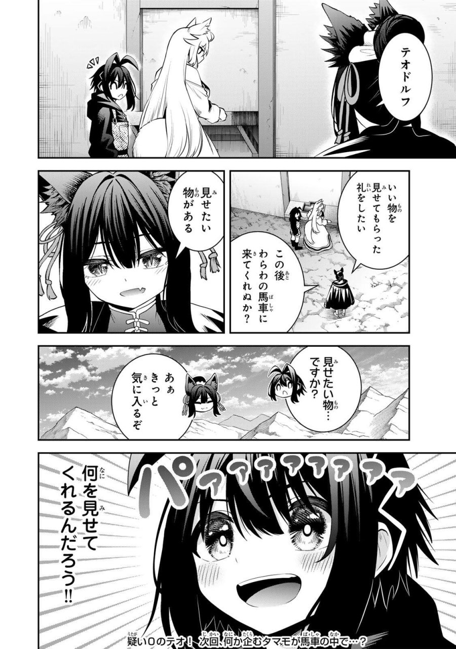 追放された転生王子、『自動製作《オートクラフト》』スキルで領地を爆速で開拓し最強の村を作ってしまう〜最強クラフトスキルで始める、楽々領地開拓スローライフ〜 第69話 - Trang 18