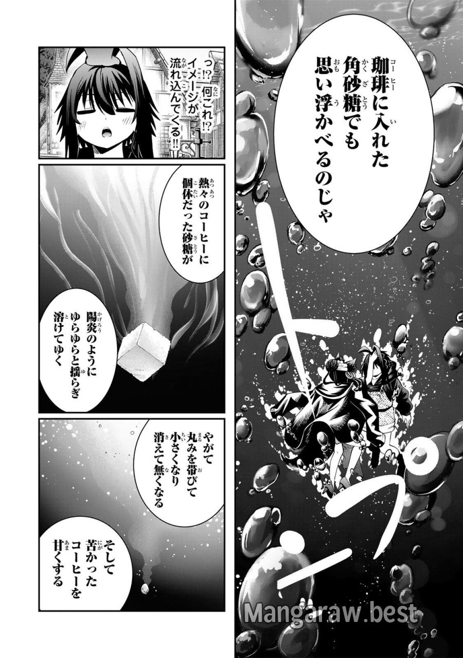 追放された転生王子、『自動製作《オートクラフト》』スキルで領地を爆速で開拓し最強の村を作ってしまう〜最強クラフトスキルで始める、楽々領地開拓スローライフ〜 第69話 - Trang 2