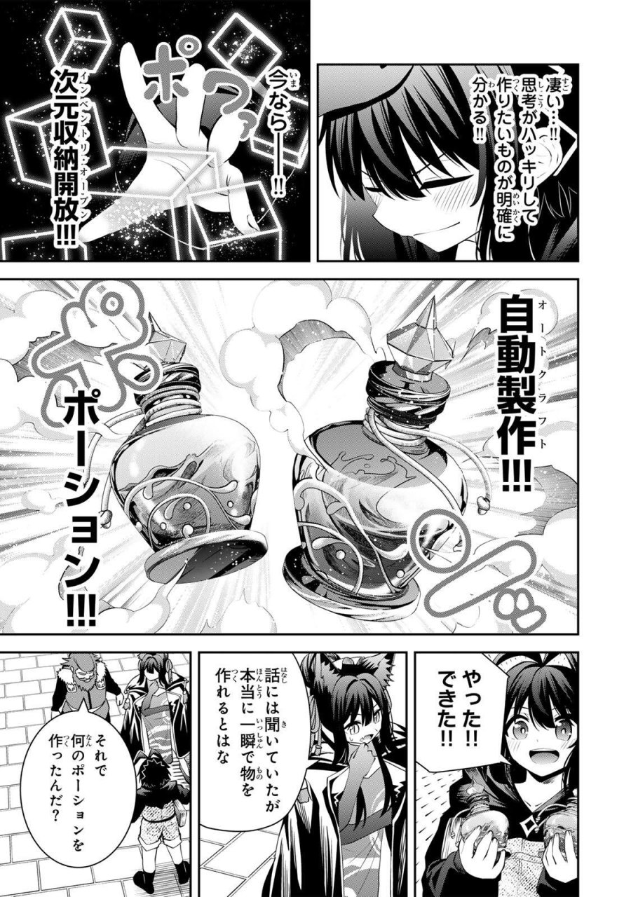 追放された転生王子、『自動製作《オートクラフト》』スキルで領地を爆速で開拓し最強の村を作ってしまう〜最強クラフトスキルで始める、楽々領地開拓スローライフ〜 第69話 - Trang 3