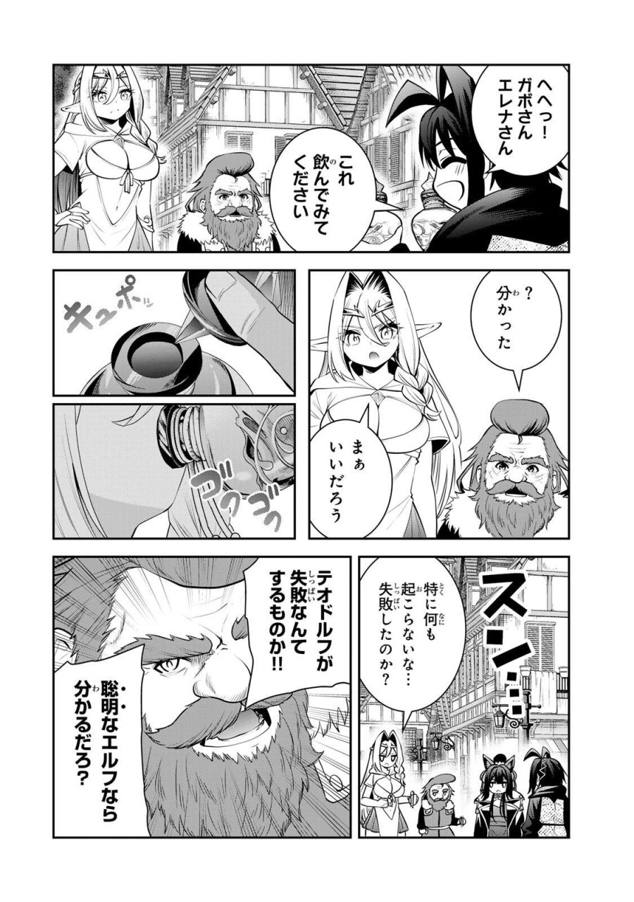 追放された転生王子、『自動製作《オートクラフト》』スキルで領地を爆速で開拓し最強の村を作ってしまう〜最強クラフトスキルで始める、楽々領地開拓スローライフ〜 第69話 - Trang 4