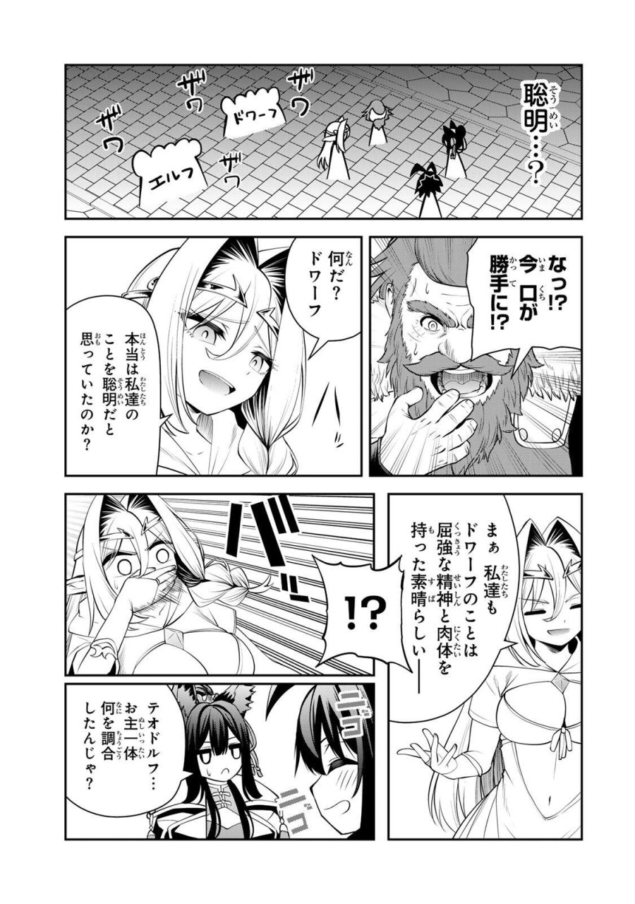 追放された転生王子、『自動製作《オートクラフト》』スキルで領地を爆速で開拓し最強の村を作ってしまう〜最強クラフトスキルで始める、楽々領地開拓スローライフ〜 第69話 - Trang 5