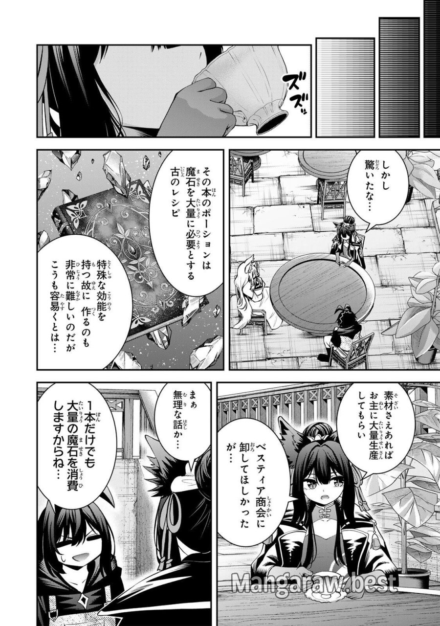 追放された転生王子、『自動製作《オートクラフト》』スキルで領地を爆速で開拓し最強の村を作ってしまう〜最強クラフトスキルで始める、楽々領地開拓スローライフ〜 第69話 - Trang 8
