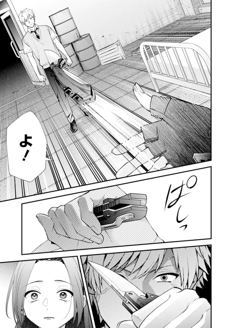 いじめの仕返しは先生にお任せ 第17.3話 - Page 3