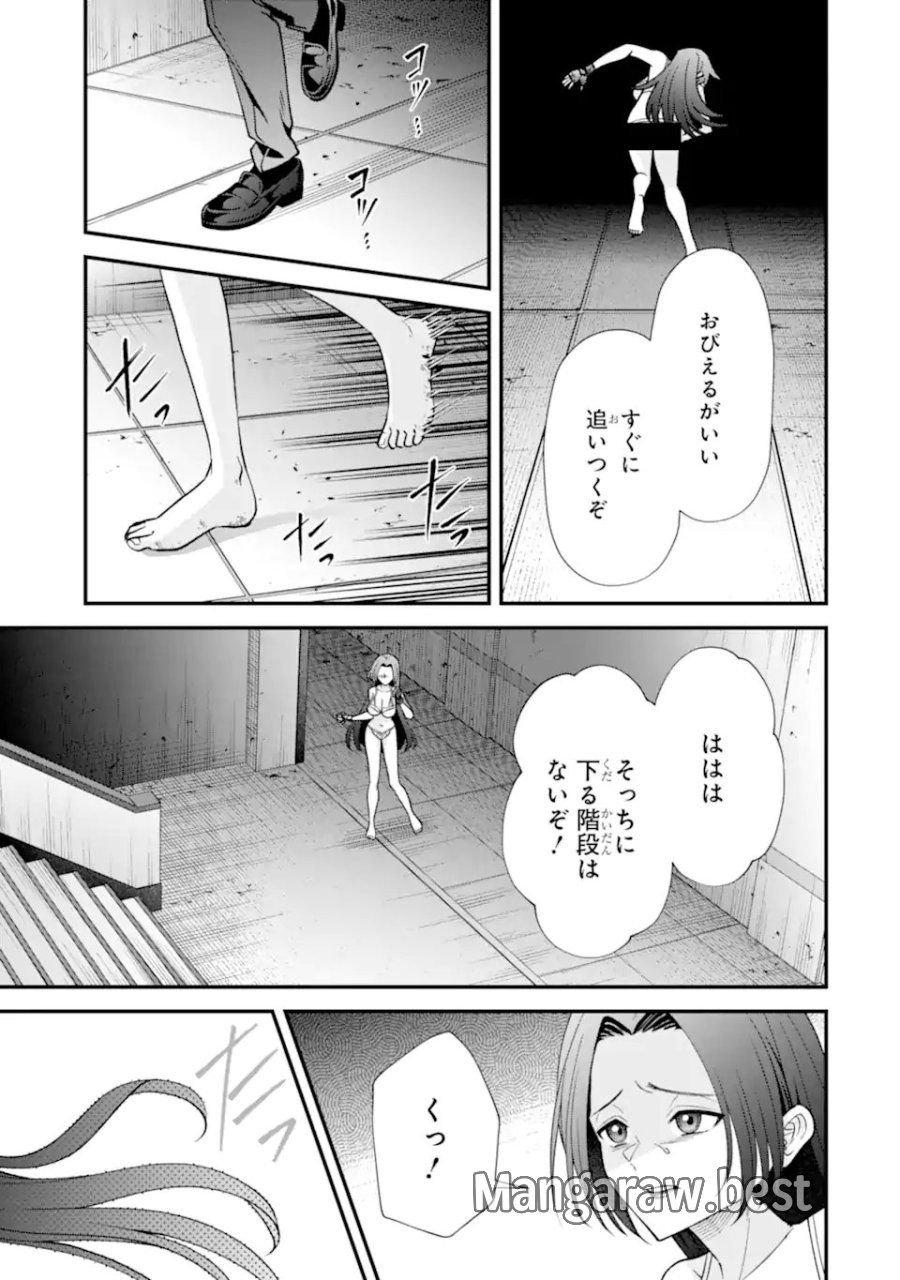 いじめの仕返しは先生にお任せ 第17.3話 - Page 5