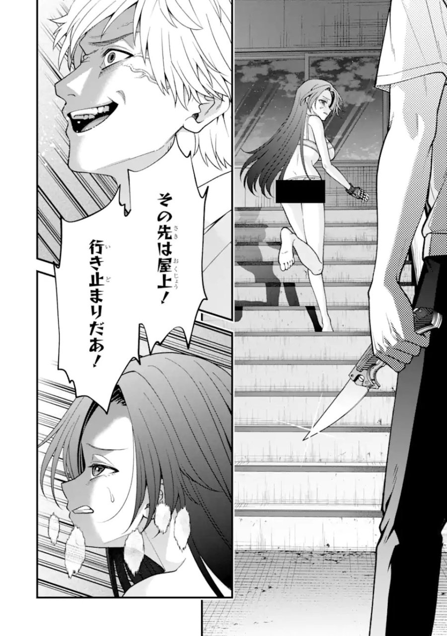 いじめの仕返しは先生にお任せ 第17.3話 - Page 6
