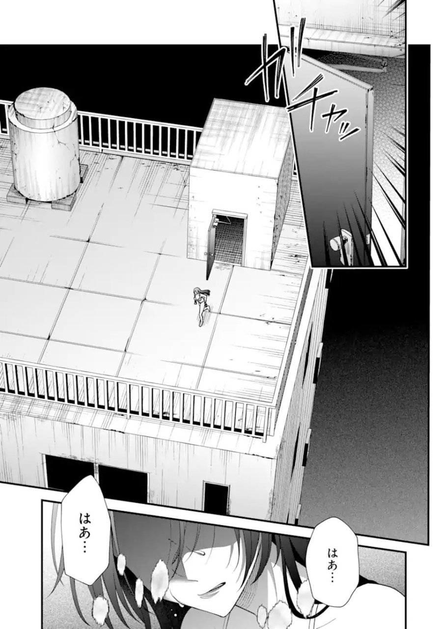 いじめの仕返しは先生にお任せ 第17.3話 - Page 7