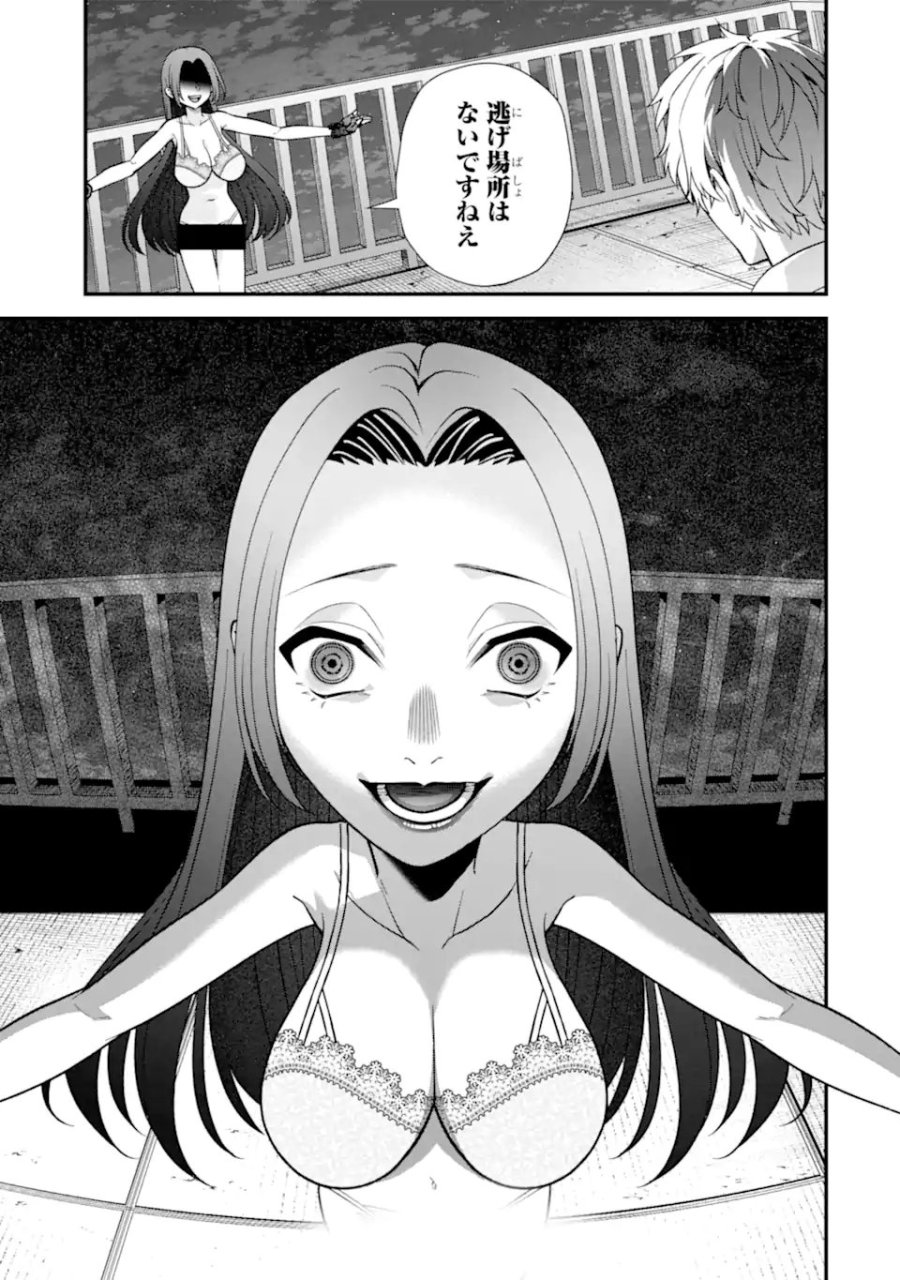 いじめの仕返しは先生にお任せ 第17.3話 - Page 9