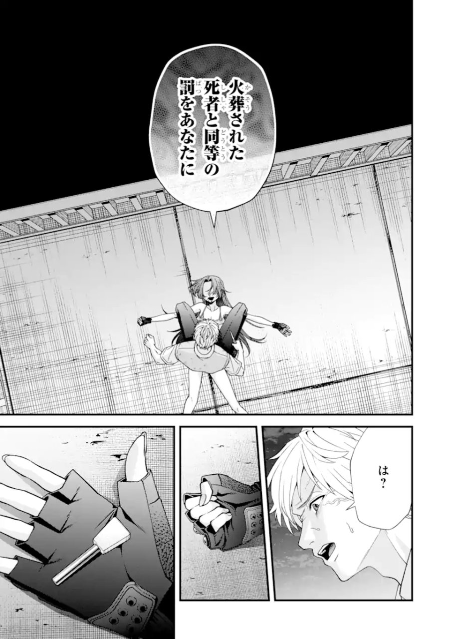 いじめの仕返しは先生にお任せ 第18.2話 - Page 8