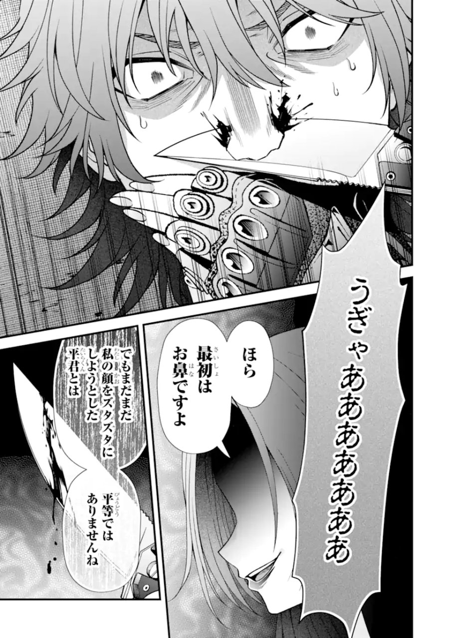 いじめの仕返しは先生にお任せ 第16.2話 - Trang 13