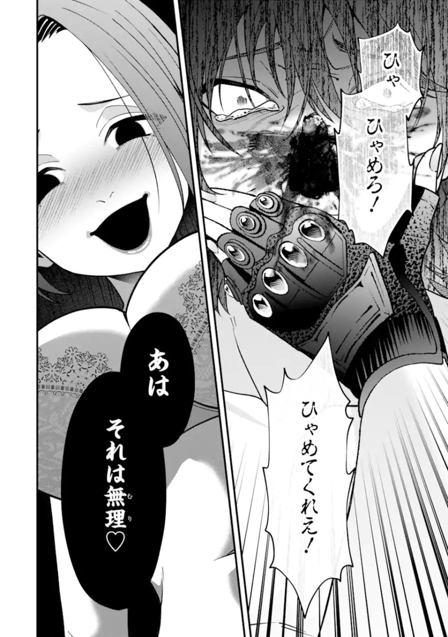 いじめの仕返しは先生にお任せ 第16.2話 - Trang 14