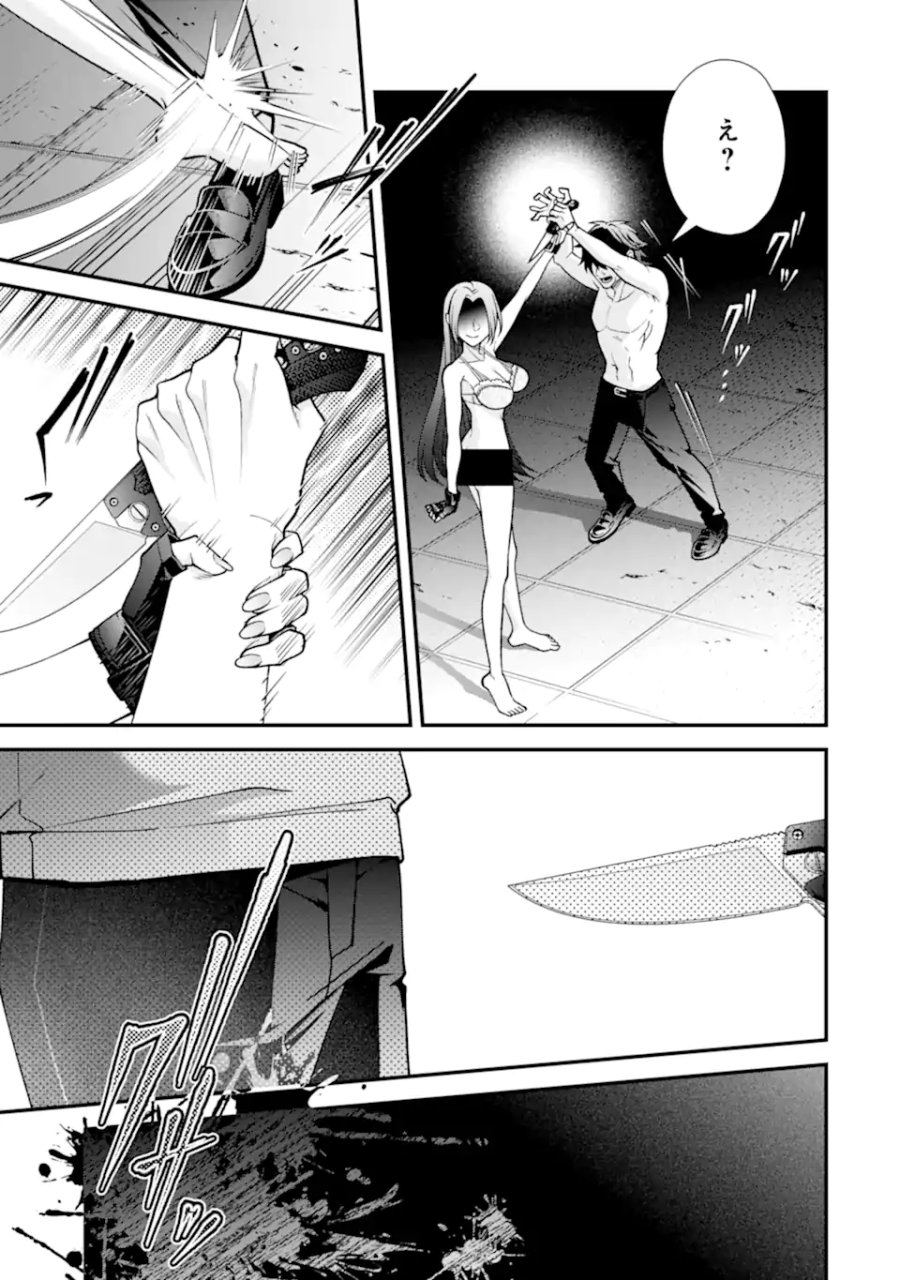 いじめの仕返しは先生にお任せ 第16.2話 - Trang 5