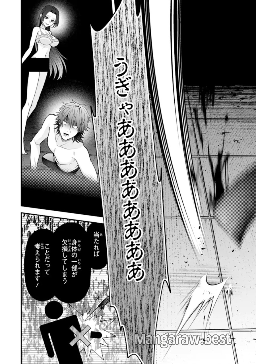 いじめの仕返しは先生にお任せ 第16.2話 - Trang 6