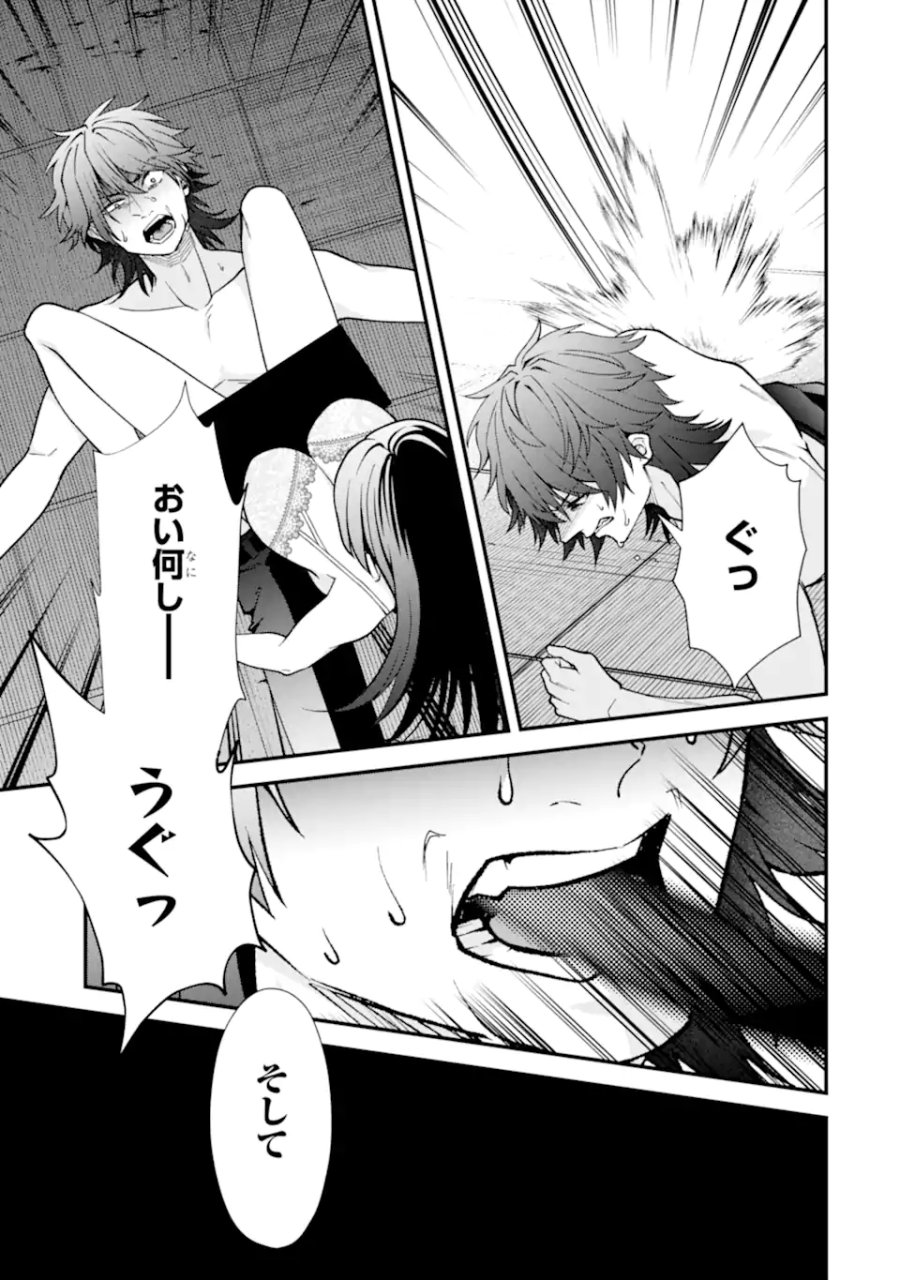 いじめの仕返しは先生にお任せ 第16.2話 - Trang 9