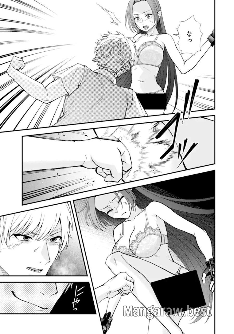 いじめの仕返しは先生にお任せ 第17.1話 - Page 7