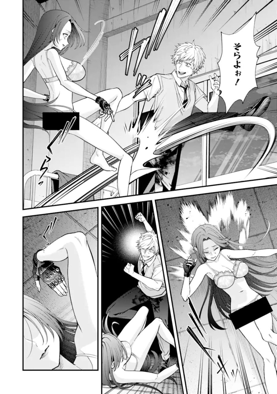 いじめの仕返しは先生にお任せ 第17.1話 - Page 8