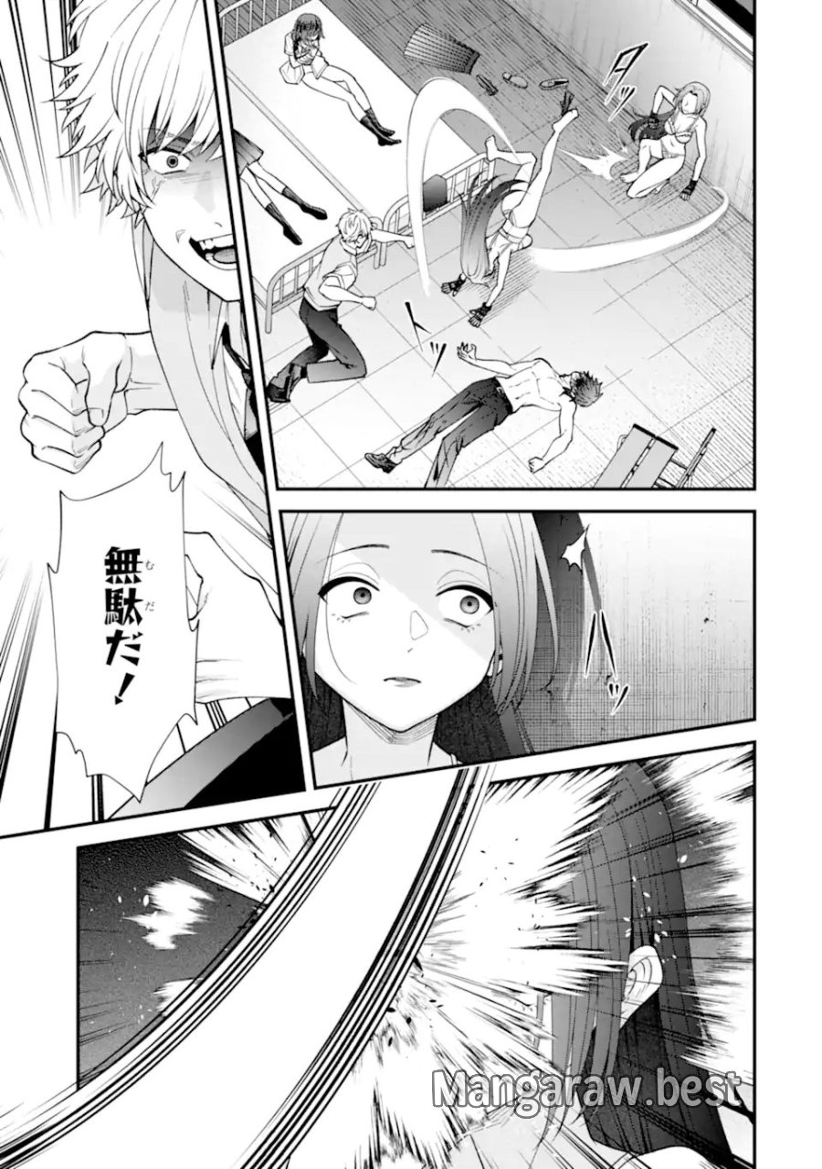 いじめの仕返しは先生にお任せ 第17.1話 - Page 9