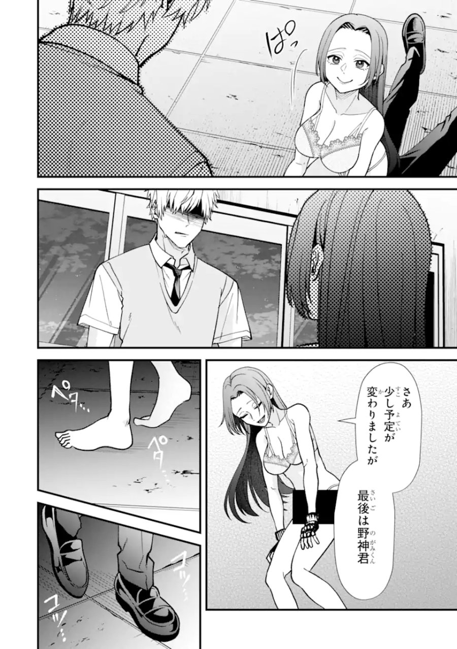 いじめの仕返しは先生にお任せ 第16.3話 - Trang 10