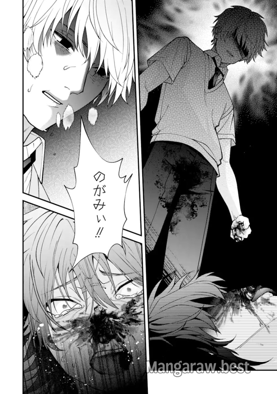 いじめの仕返しは先生にお任せ 第16.3話 - Trang 4