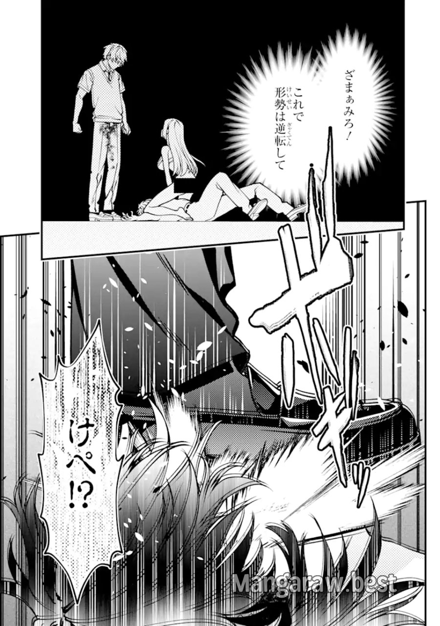 いじめの仕返しは先生にお任せ 第16.3話 - Trang 5