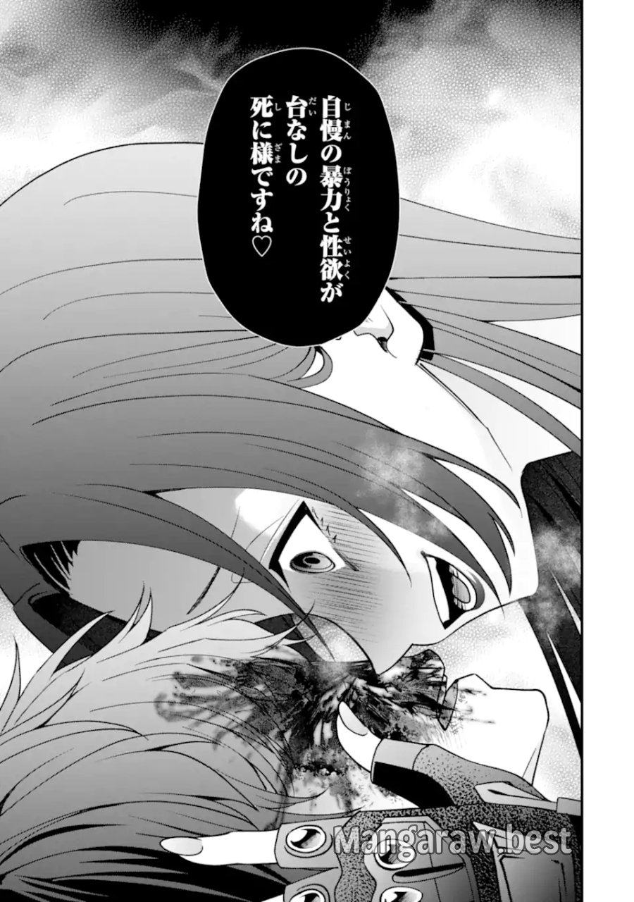 いじめの仕返しは先生にお任せ 第16.3話 - Trang 9