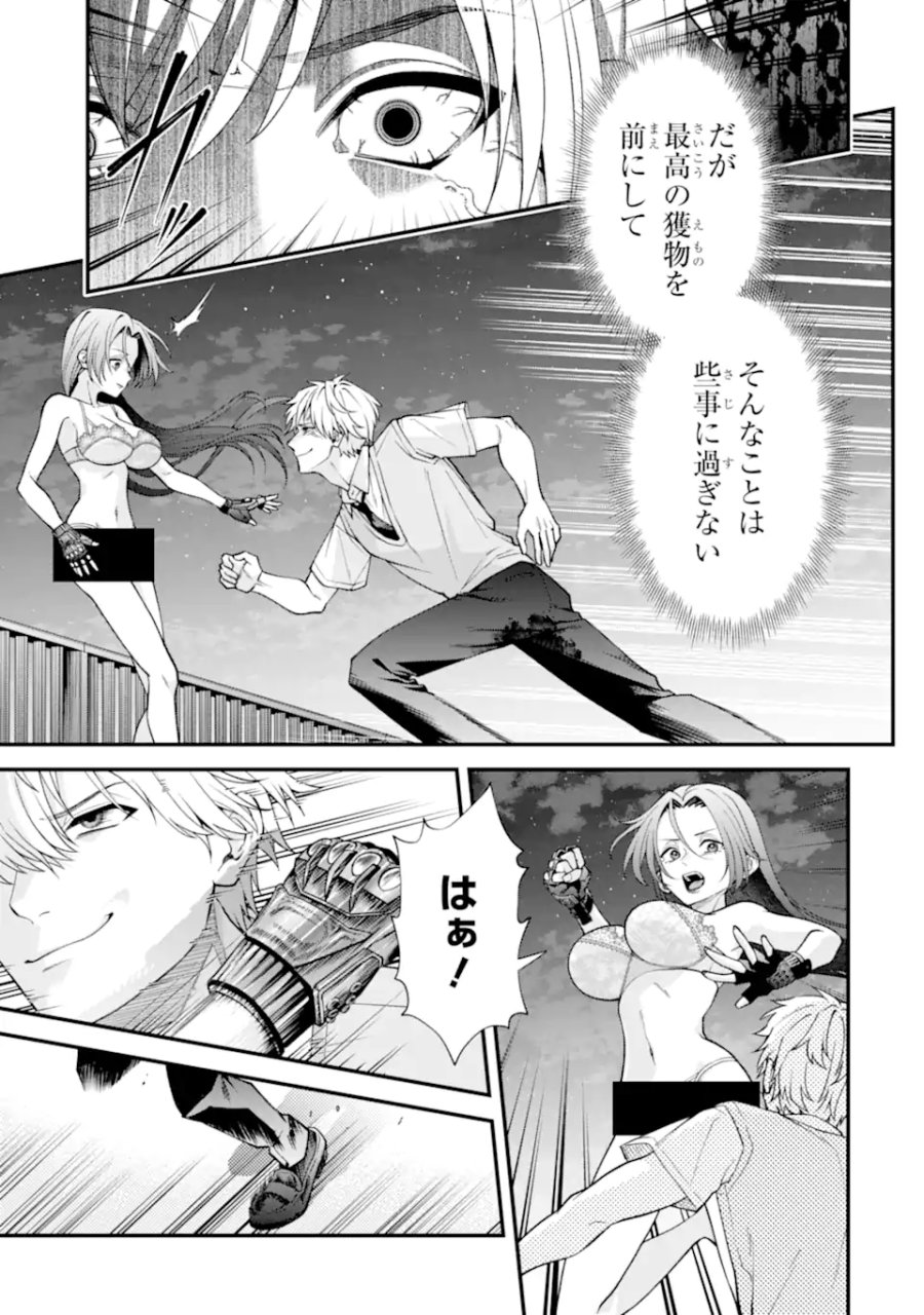 いじめの仕返しは先生にお任せ 第18.1話 - Page 3