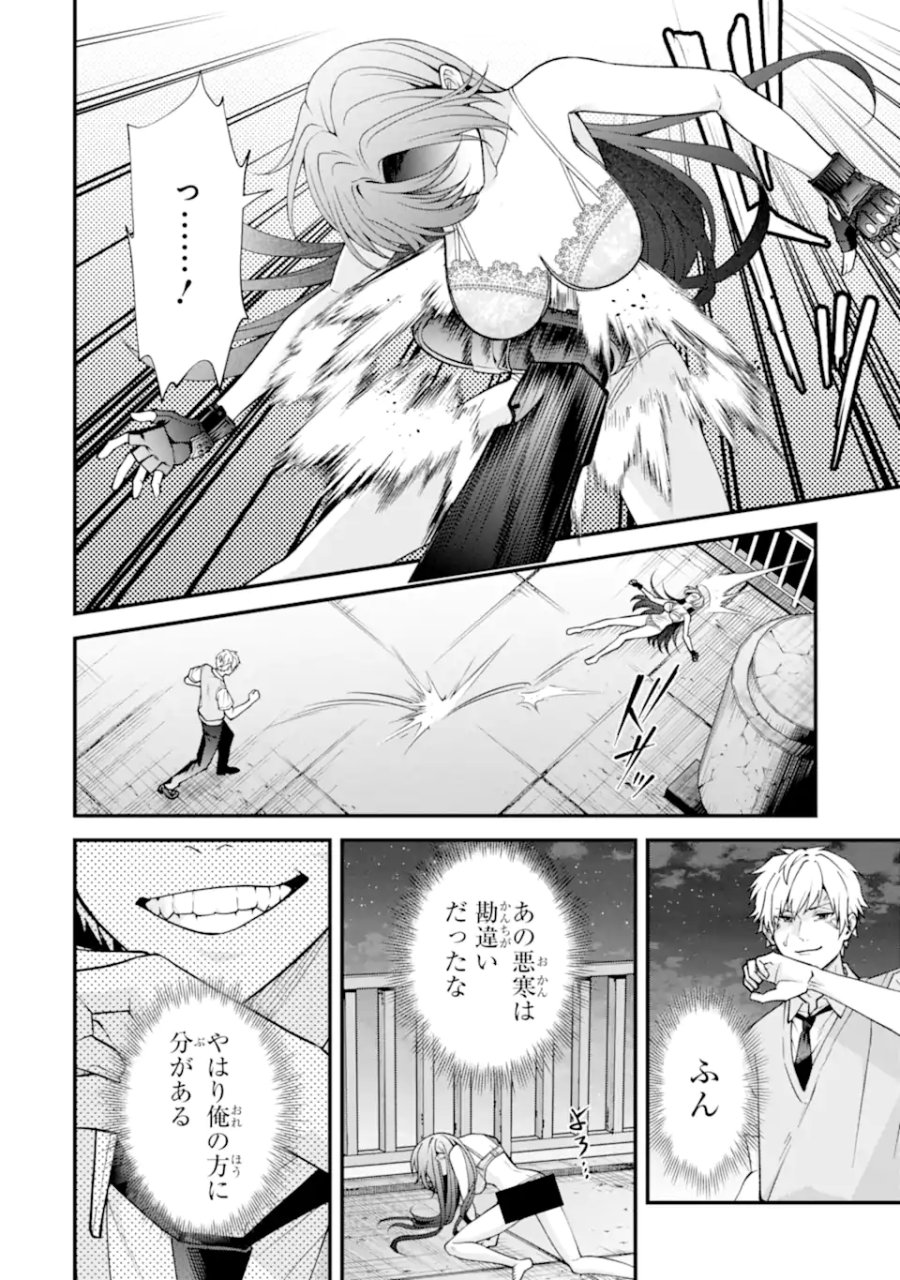 いじめの仕返しは先生にお任せ 第18.1話 - Page 6