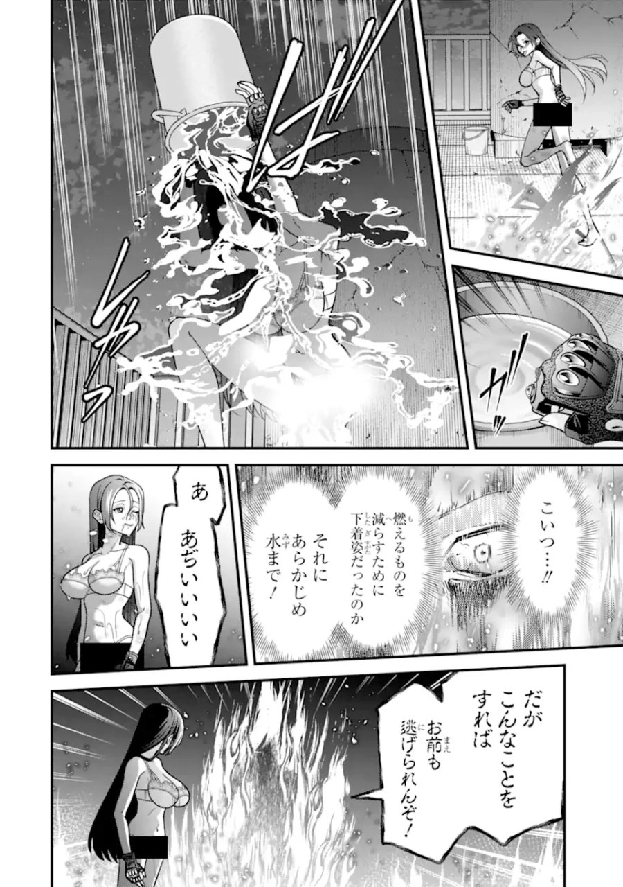いじめの仕返しは先生にお任せ 第18.3話 - Page 3