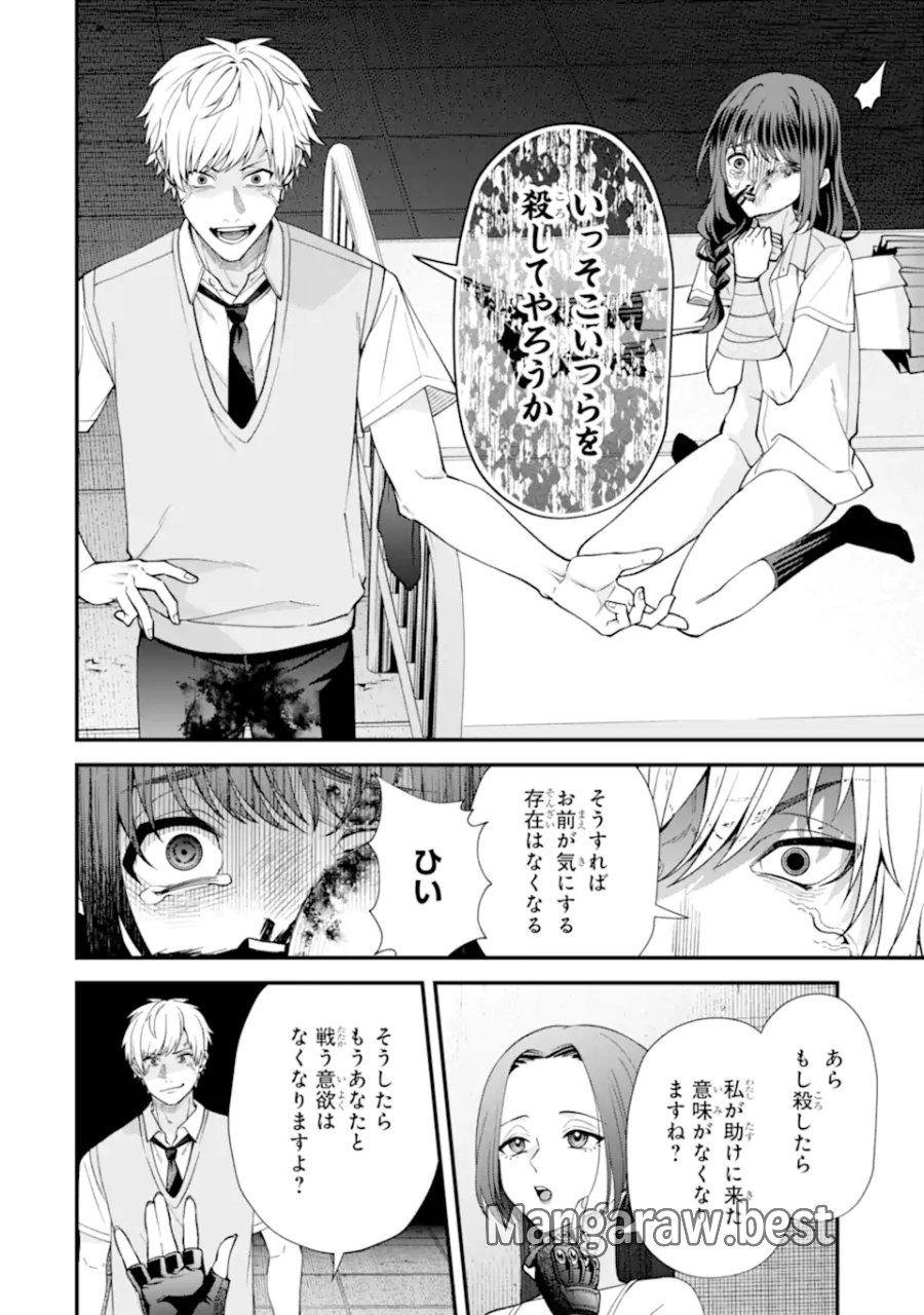 いじめの仕返しは先生にお任せ 第17.2話 - Page 6