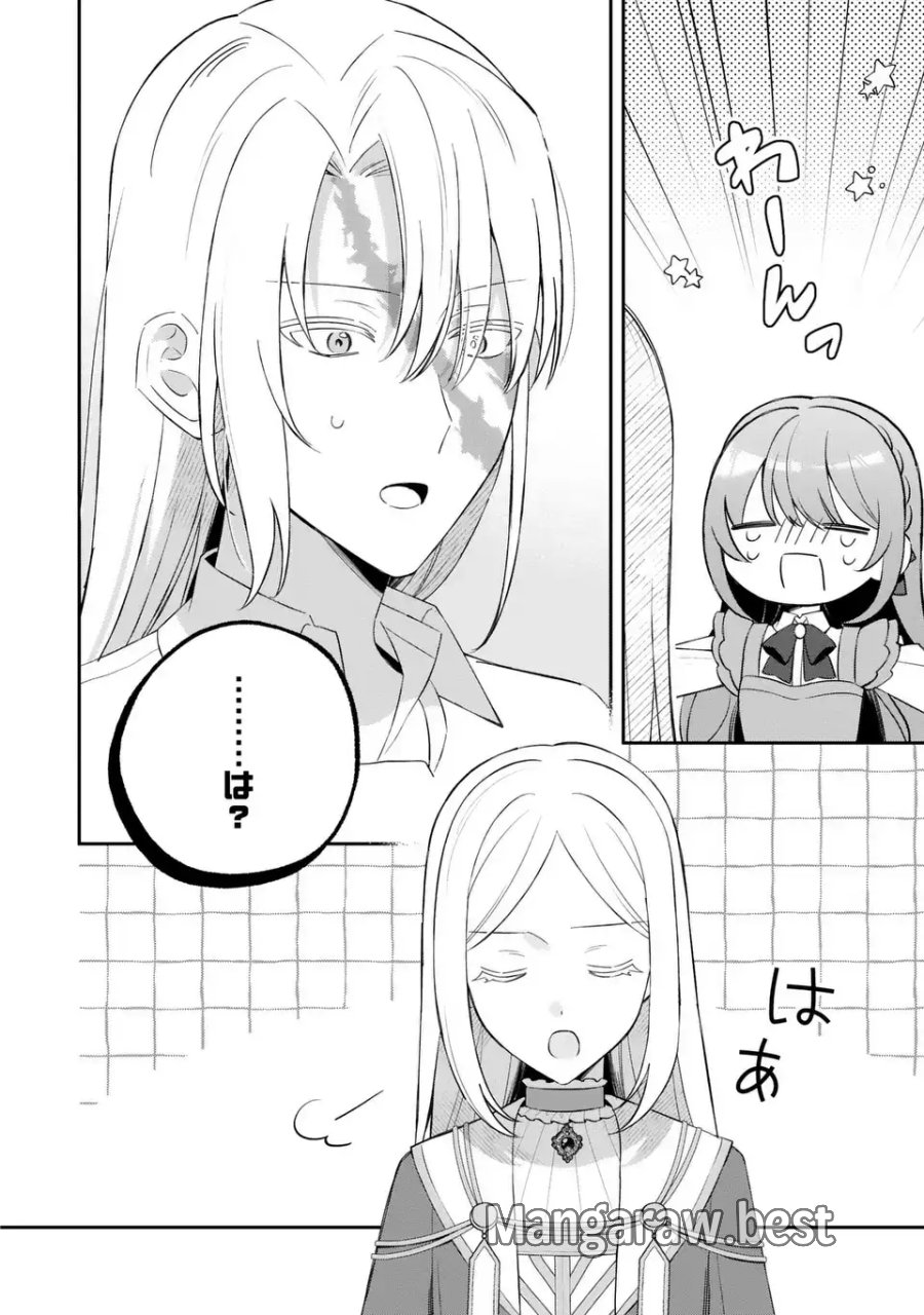 聖女の身代わりとしてやってきた婚約者殿の様子がおかしい 第9話 - Page 18