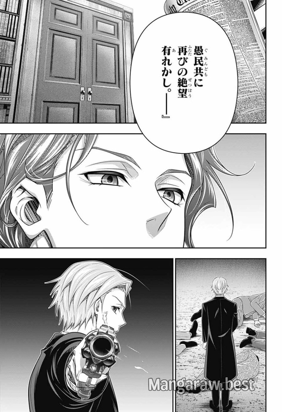 憂国のモリアーティ 第96話 - Page 31